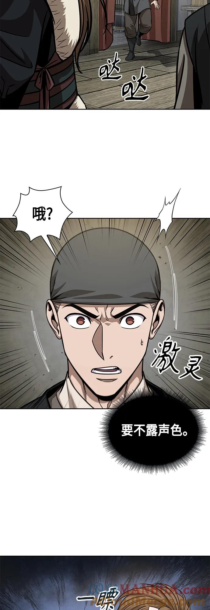《某天成为魔神》141. 第50章 客栈之夜（1） 第7页