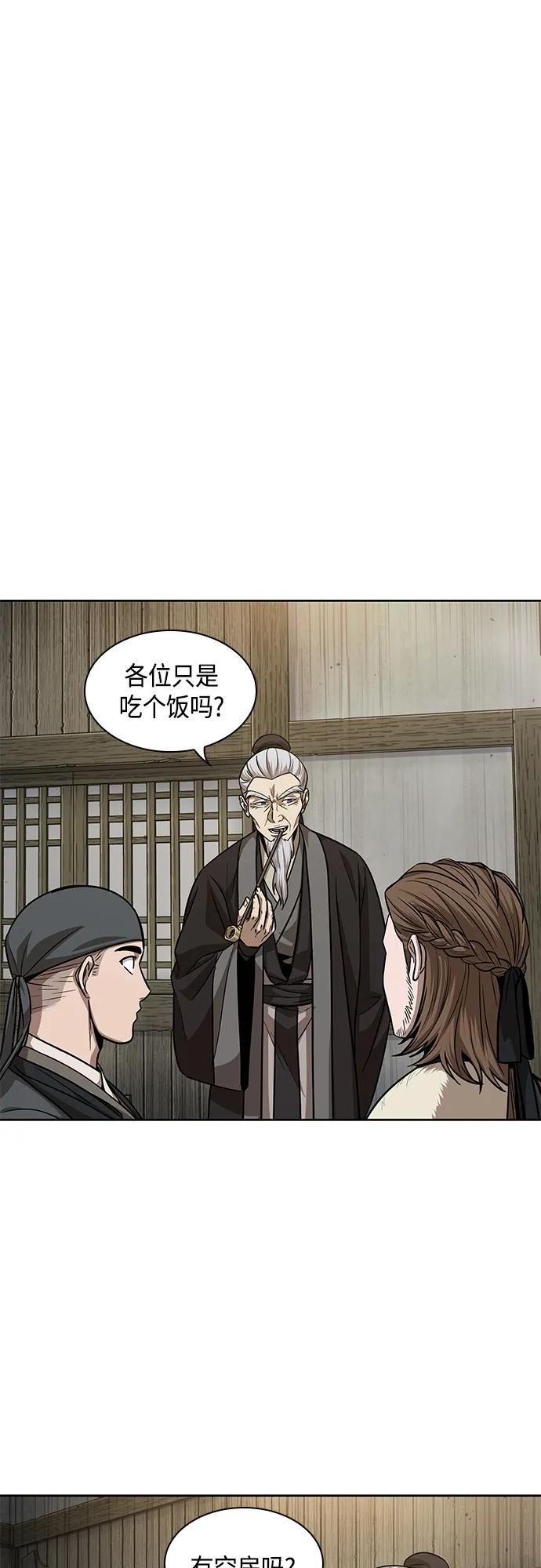 《某天成为魔神》141. 第50章 客栈之夜（1） 第11页