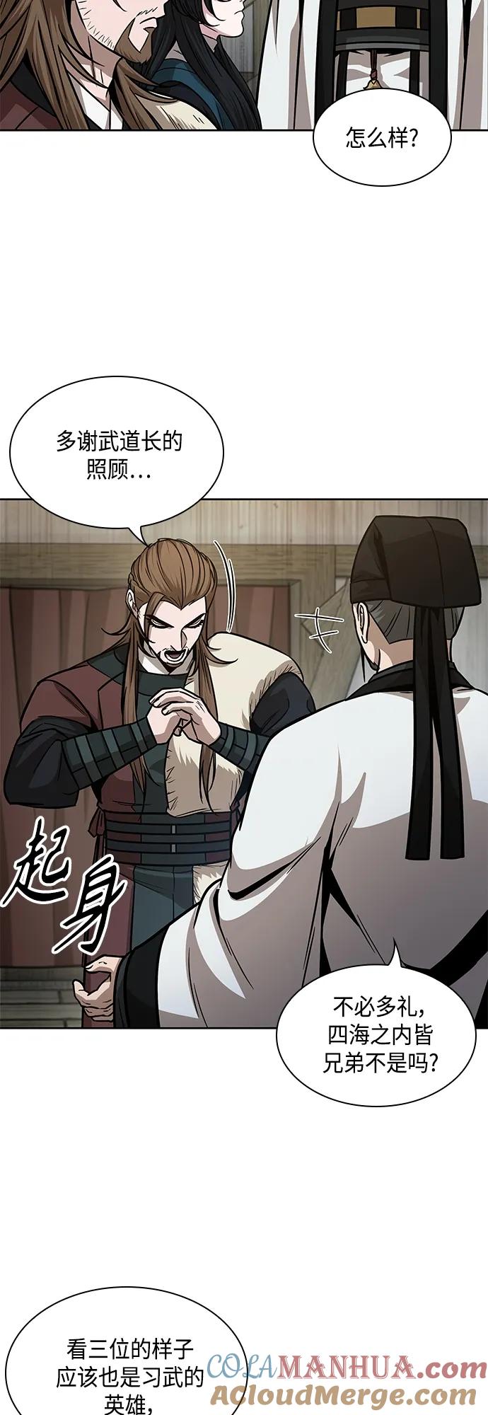 《某天成为魔神》141. 第50章 客栈之夜（1） 第16页
