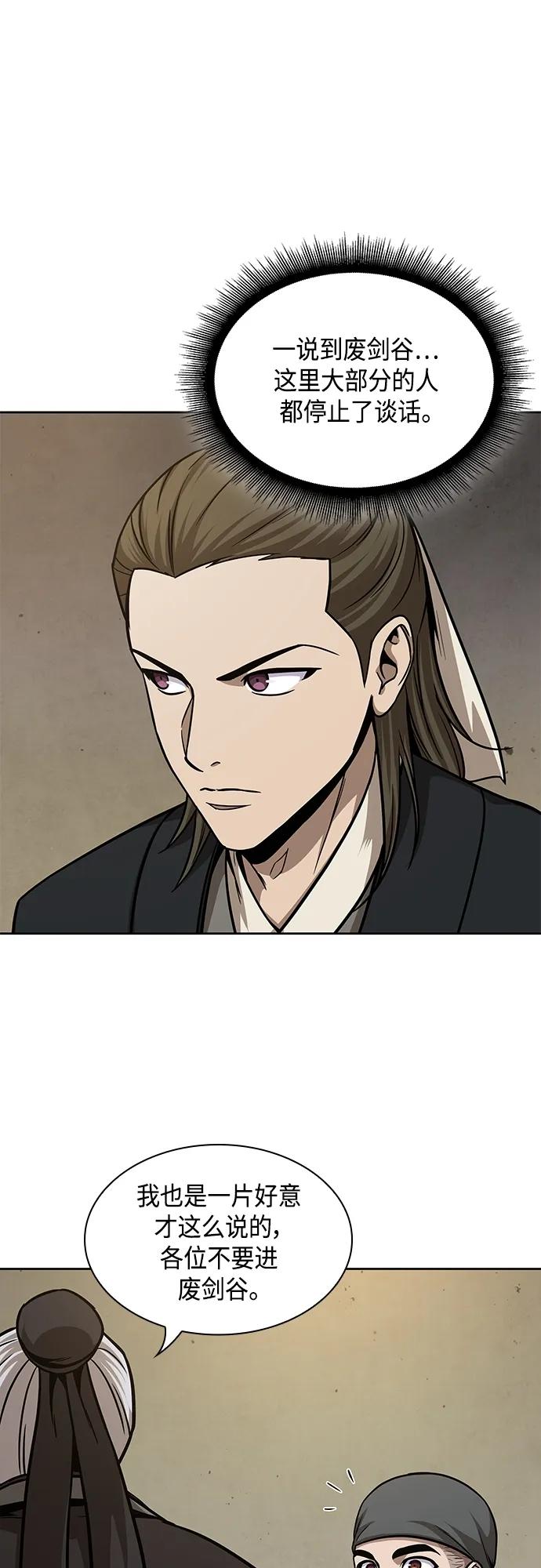 《某天成为魔神》141. 第50章 客栈之夜（1） 第27页