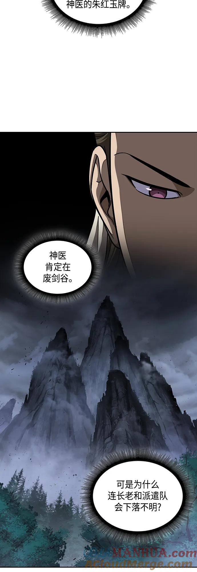 《某天成为魔神》141. 第50章 客栈之夜（1） 第37页