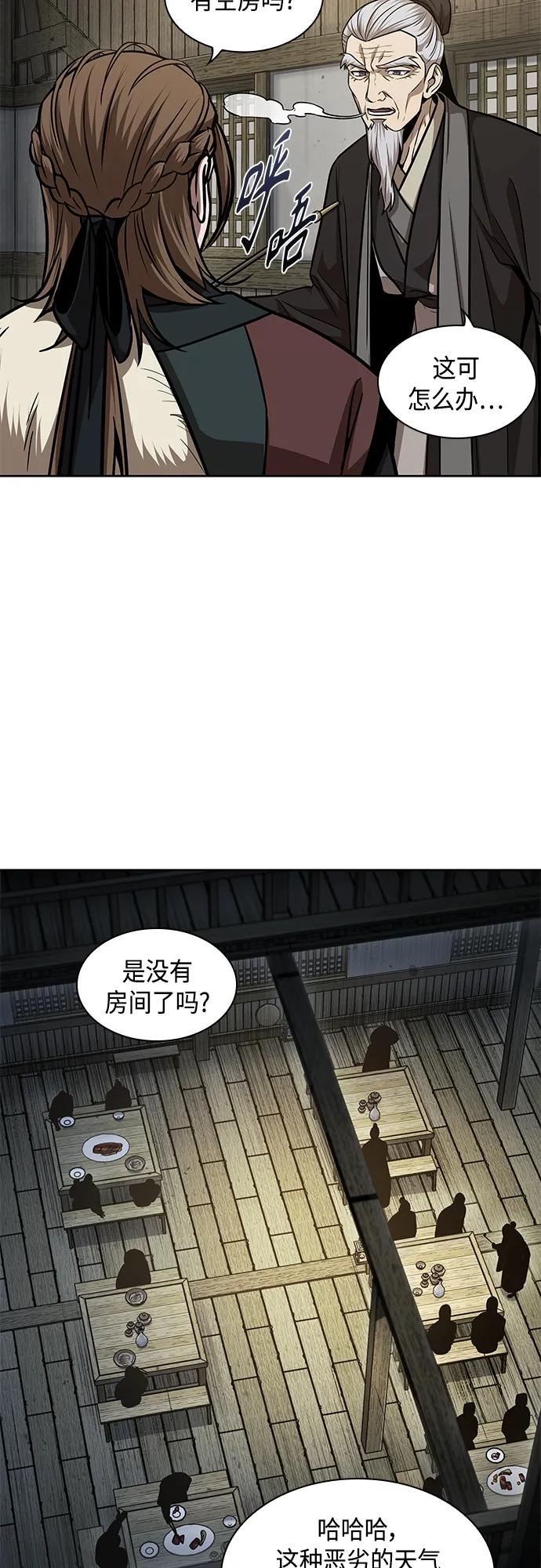 《某天成为魔神》141. 第50章 客栈之夜（1） 第12页