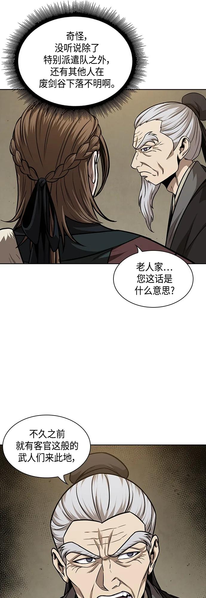 《某天成为魔神》141. 第50章 客栈之夜（1） 第29页