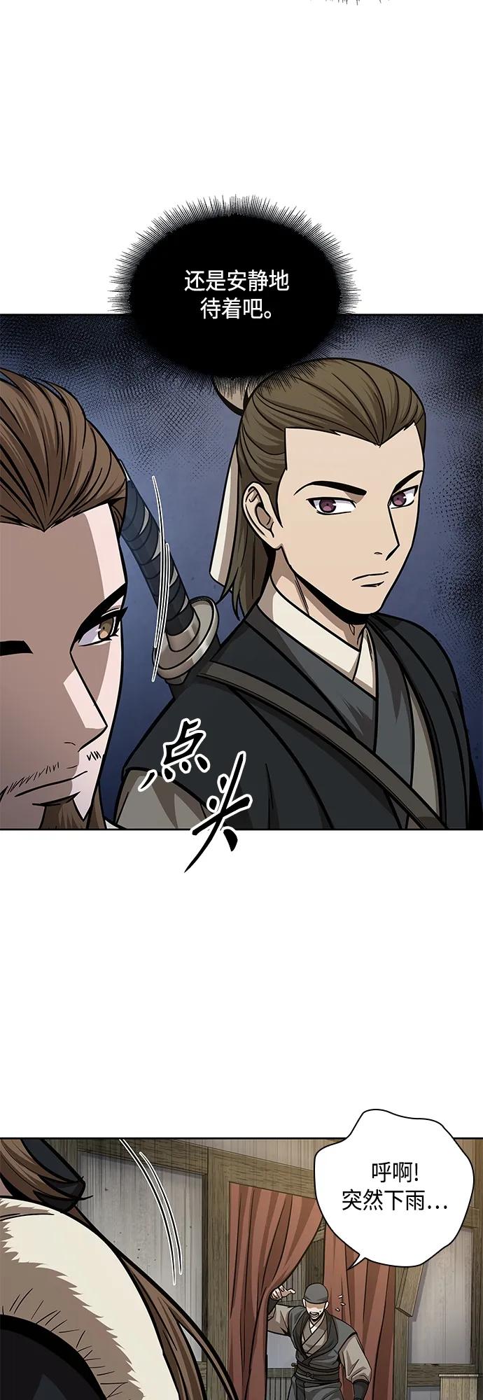 《某天成为魔神》141. 第50章 客栈之夜（1） 第6页