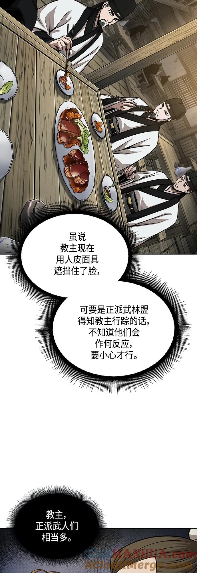 《某天成为魔神》141. 第50章 客栈之夜（1） 第4页