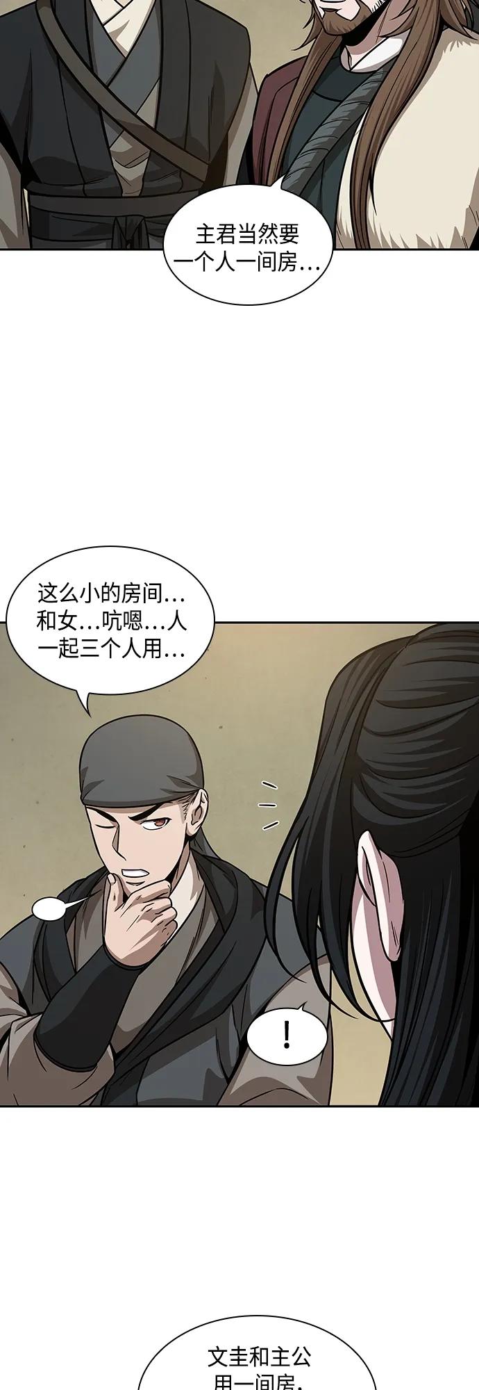 《某天成为魔神》141. 第50章 客栈之夜（1） 第41页