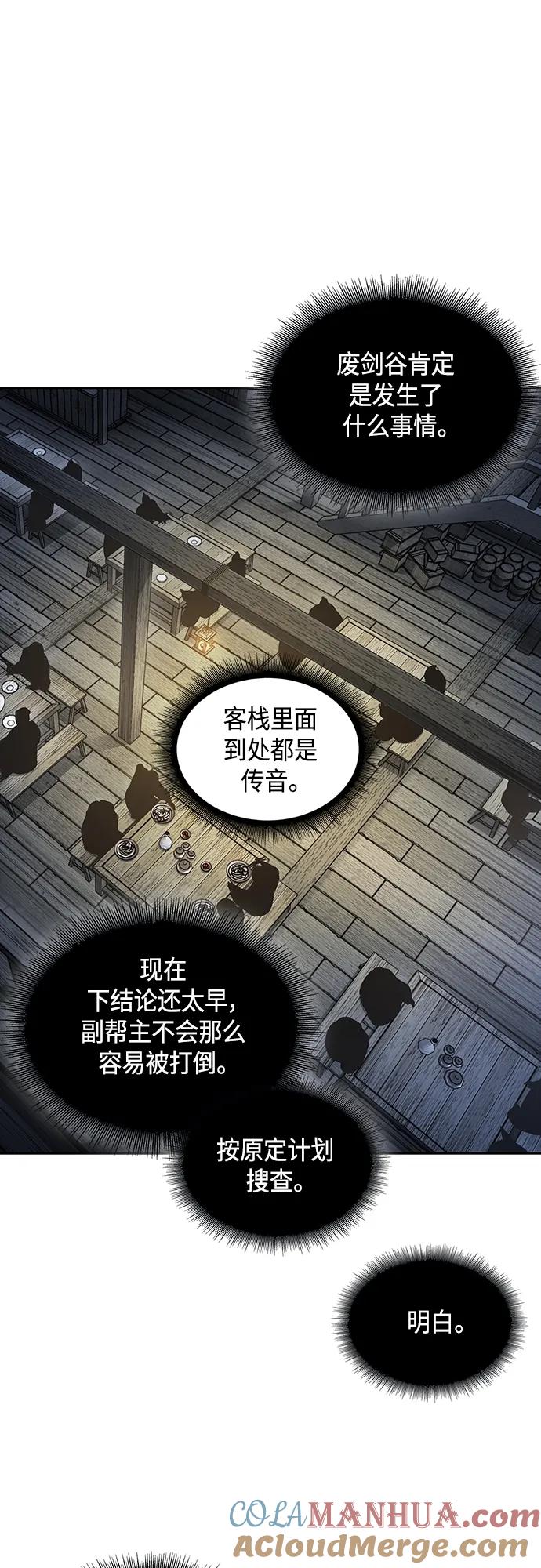 《某天成为魔神》141. 第50章 客栈之夜（1） 第34页