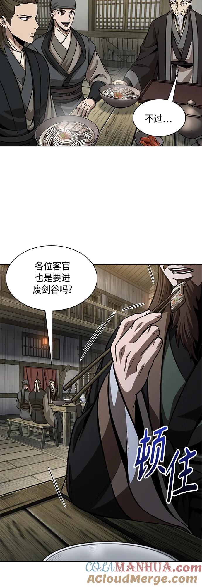 《某天成为魔神》141. 第50章 客栈之夜（1） 第25页