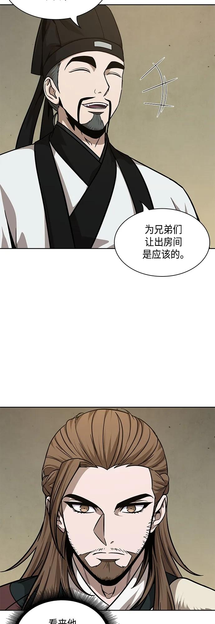 《某天成为魔神》141. 第50章 客栈之夜（1） 第17页