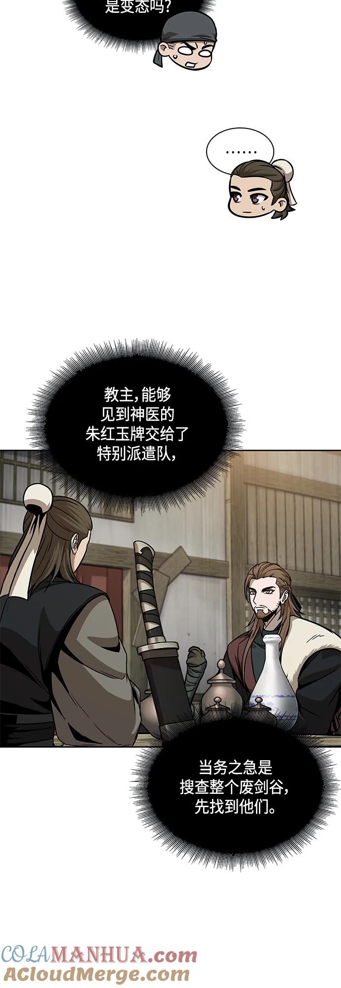 《某天成为魔神》141. 第50章 客栈之夜（1） 第22页