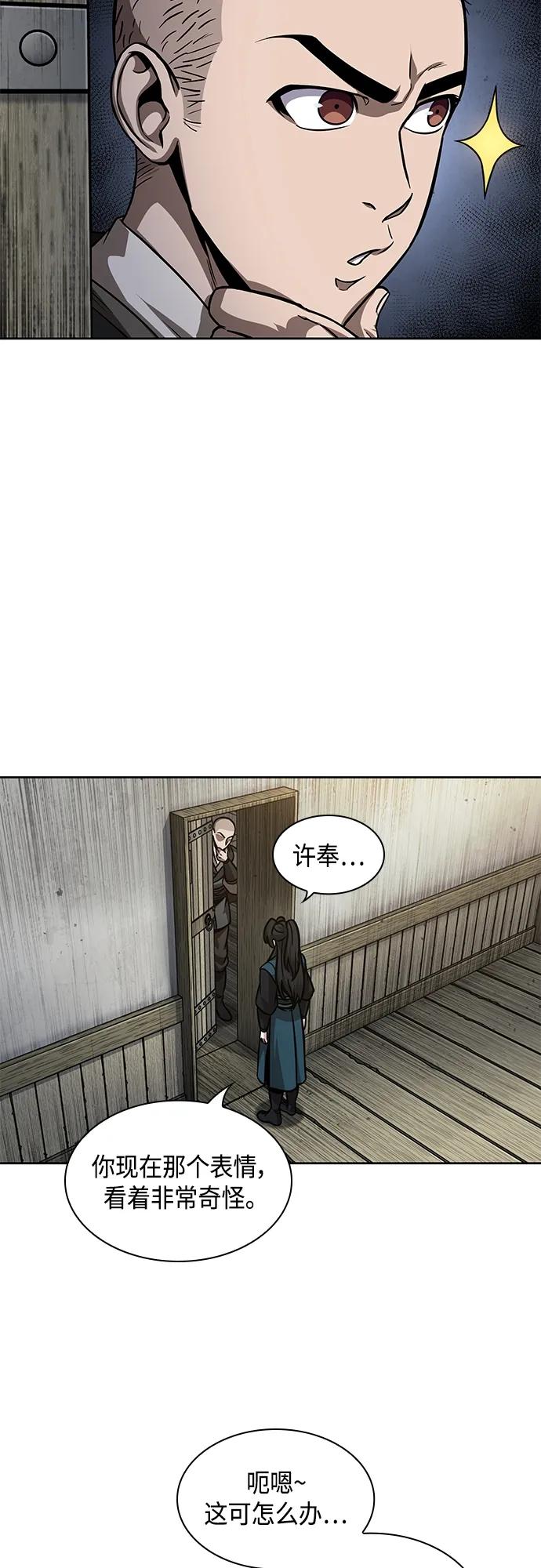 《某天成为魔神》142. 第50章 客栈之夜（2）（第一季最终话） 第15页