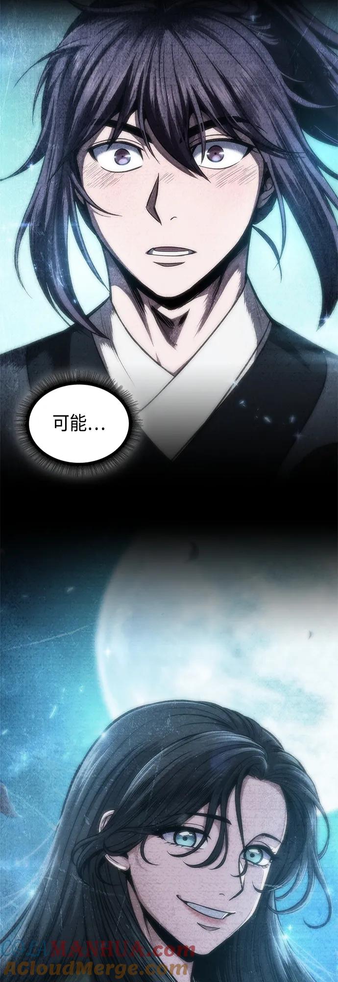 《某天成为魔神》142. 第50章 客栈之夜（2）（第一季最终话） 第34页