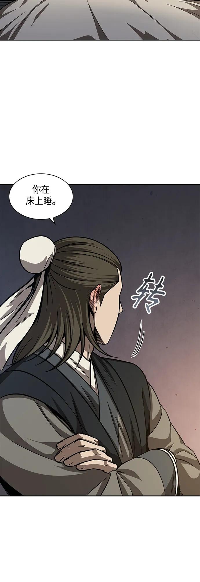 《某天成为魔神》142. 第50章 客栈之夜（2）（第一季最终话） 第24页