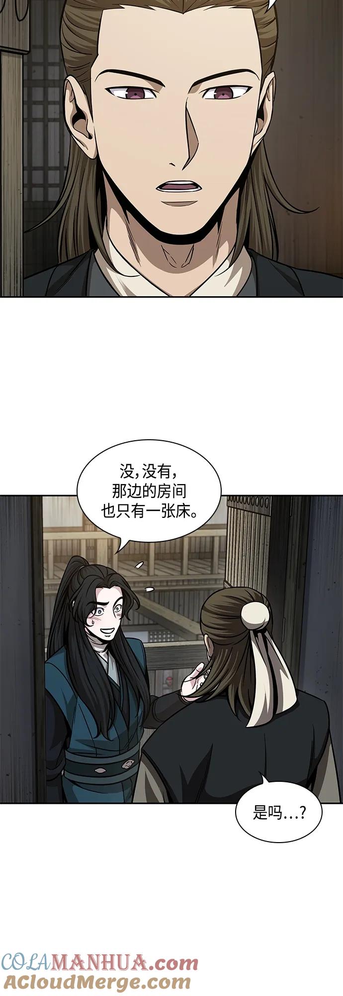 《某天成为魔神》142. 第50章 客栈之夜（2）（第一季最终话） 第22页