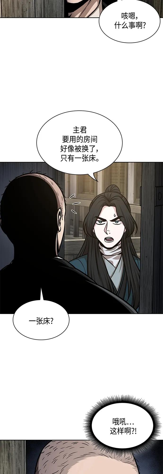 《某天成为魔神》142. 第50章 客栈之夜（2）（第一季最终话） 第14页