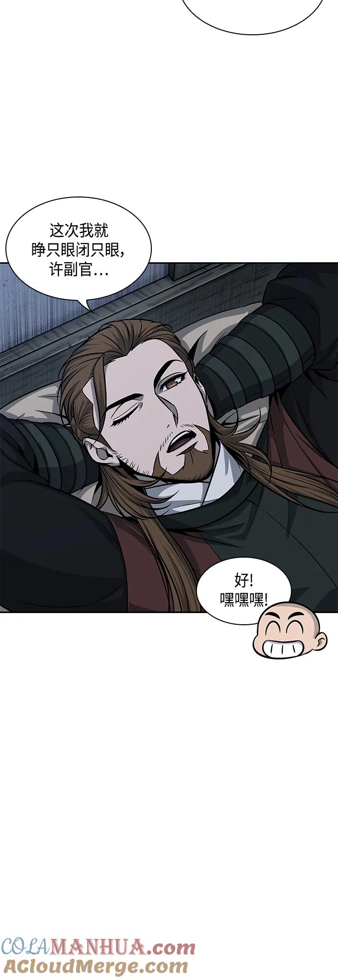 《某天成为魔神》142. 第50章 客栈之夜（2）（第一季最终话） 第19页