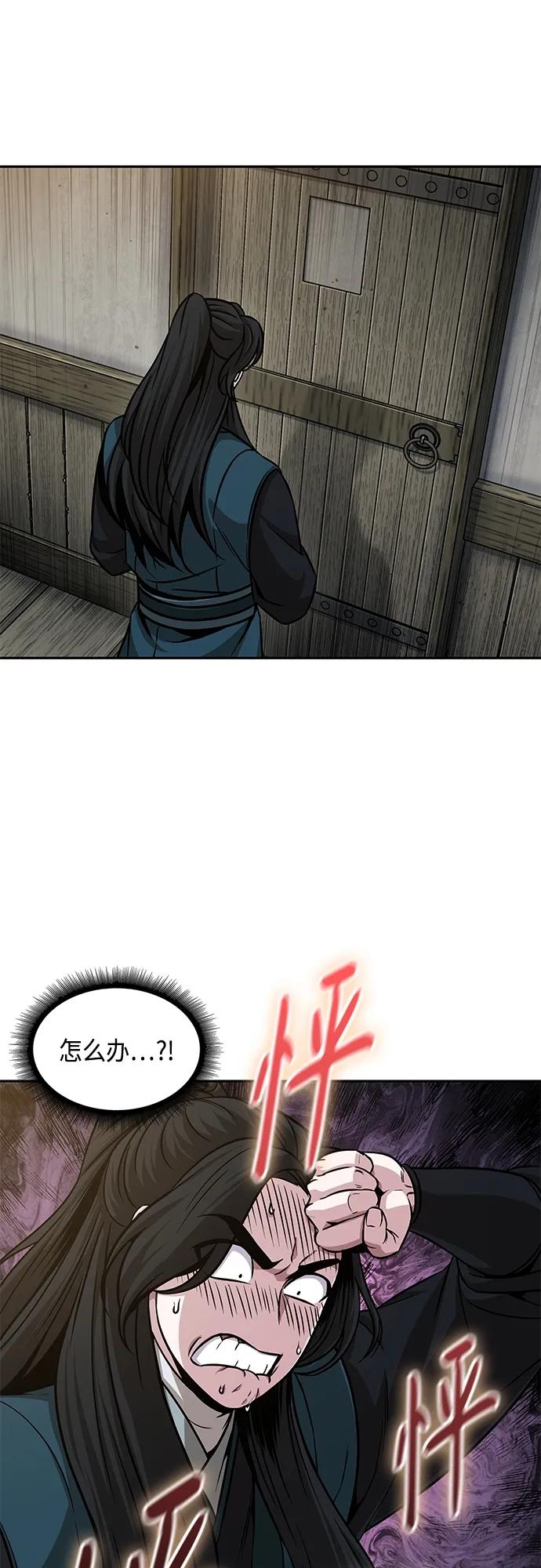 《某天成为魔神》142. 第50章 客栈之夜（2）（第一季最终话） 第20页