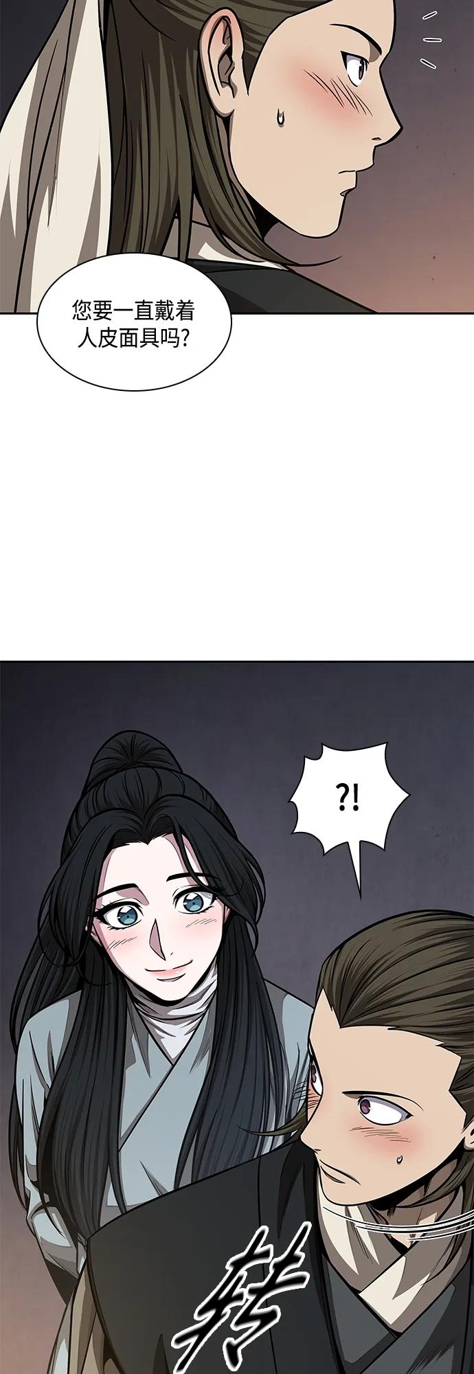 《某天成为魔神》142. 第50章 客栈之夜（2）（第一季最终话） 第29页