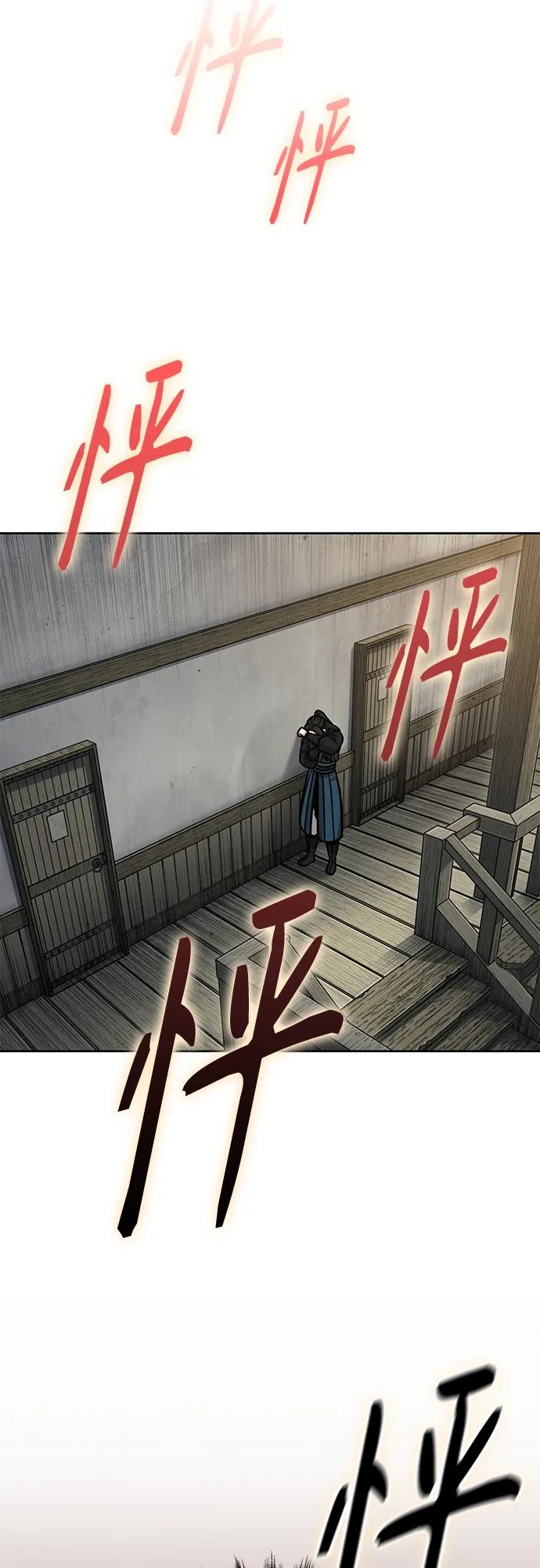 《某天成为魔神》142. 第50章 客栈之夜（2）（第一季最终话） 第9页