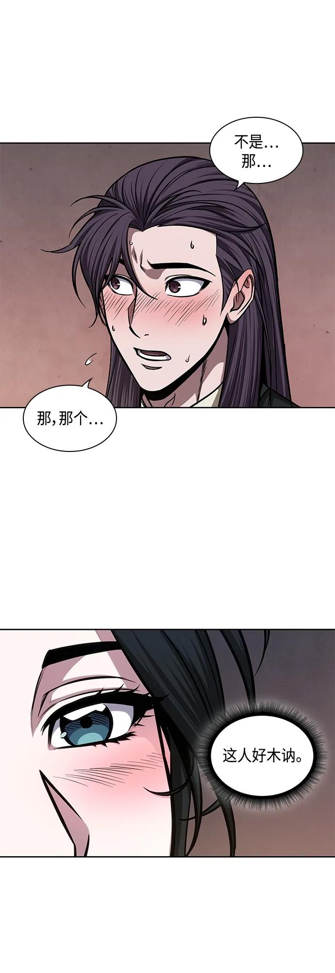《某天成为魔神》142. 第50章 客栈之夜（2）（第一季最终话） 第38页