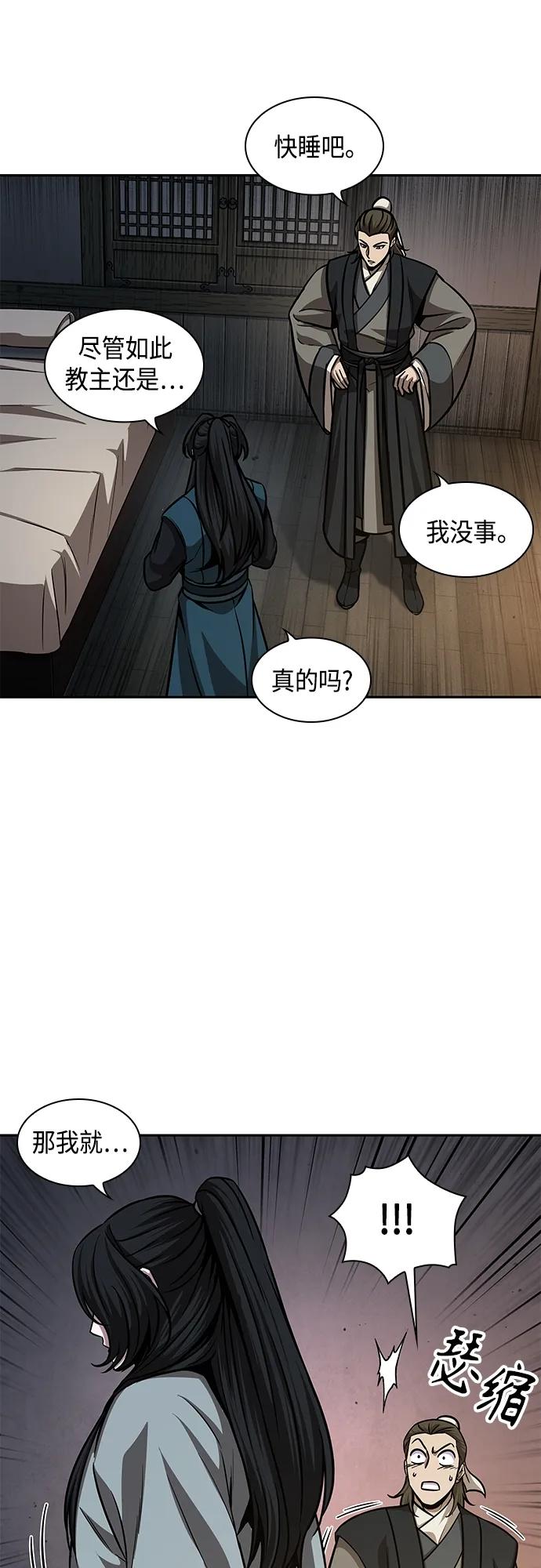 《某天成为魔神》142. 第50章 客栈之夜（2）（第一季最终话） 第27页