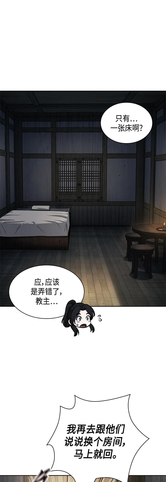 《某天成为魔神》142. 第50章 客栈之夜（2）（第一季最终话） 第6页
