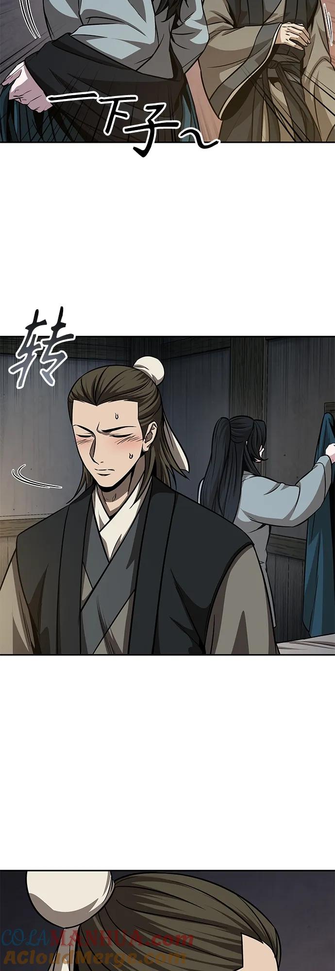 《某天成为魔神》142. 第50章 客栈之夜（2）（第一季最终话） 第28页