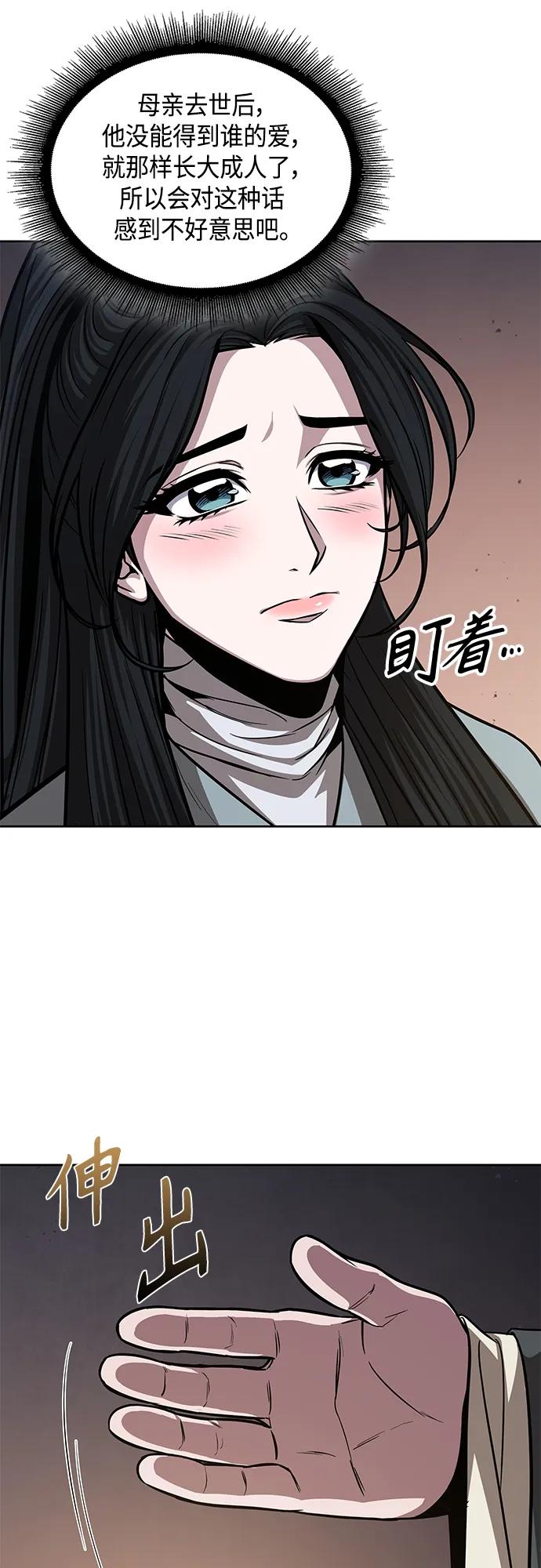 《某天成为魔神》142. 第50章 客栈之夜（2）（第一季最终话） 第39页