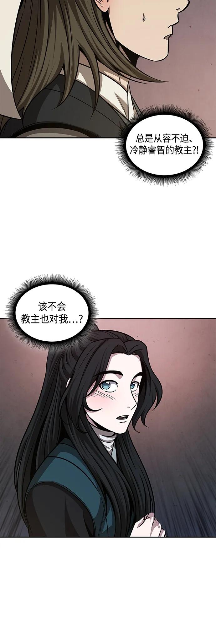 《某天成为魔神》142. 第50章 客栈之夜（2）（第一季最终话） 第26页