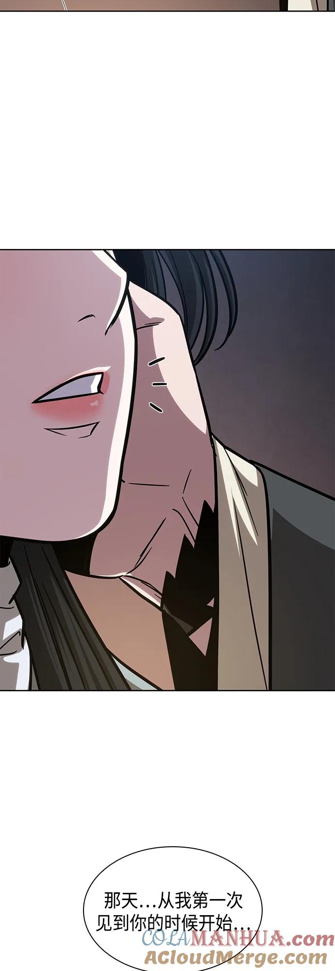 《某天成为魔神》142. 第50章 客栈之夜（2）（第一季最终话） 第40页