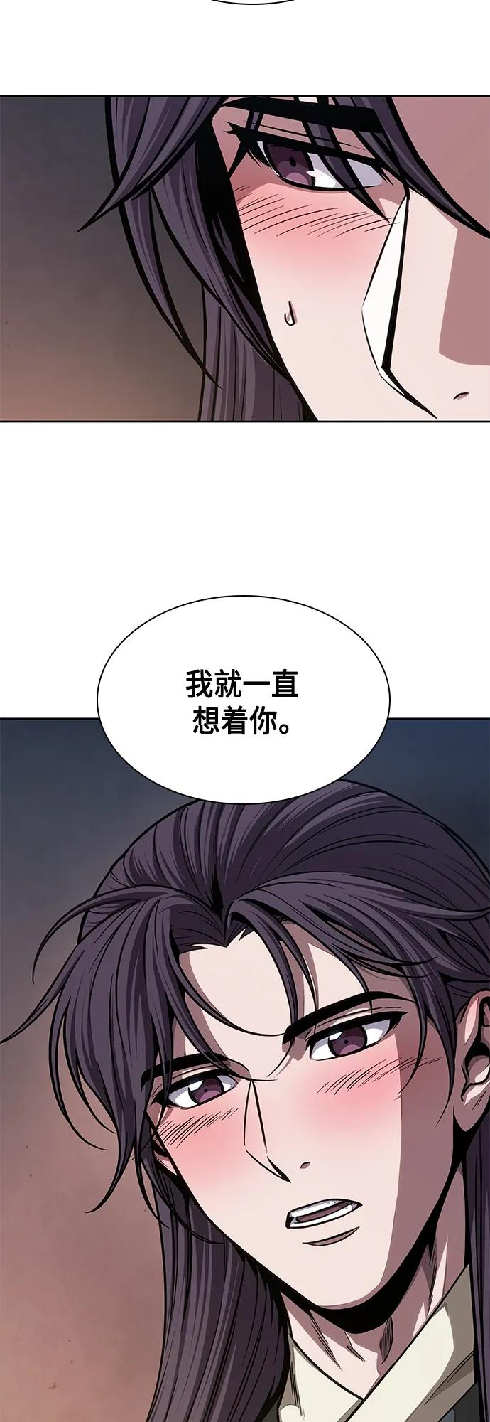 《某天成为魔神》142. 第50章 客栈之夜（2）（第一季最终话） 第41页