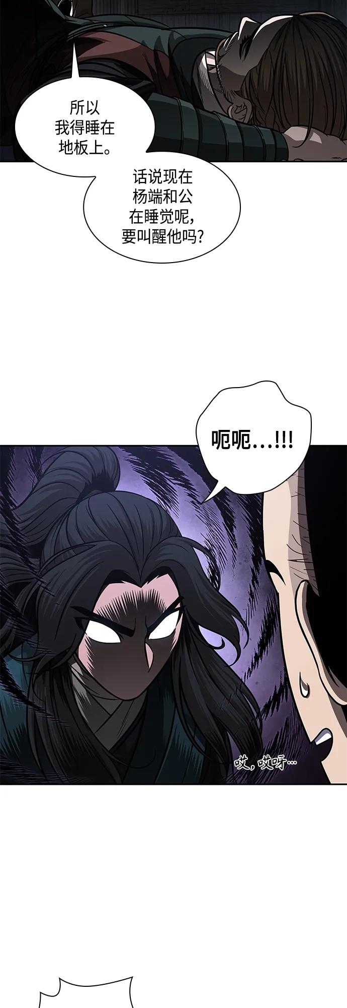 《某天成为魔神》142. 第50章 客栈之夜（2）（第一季最终话） 第17页