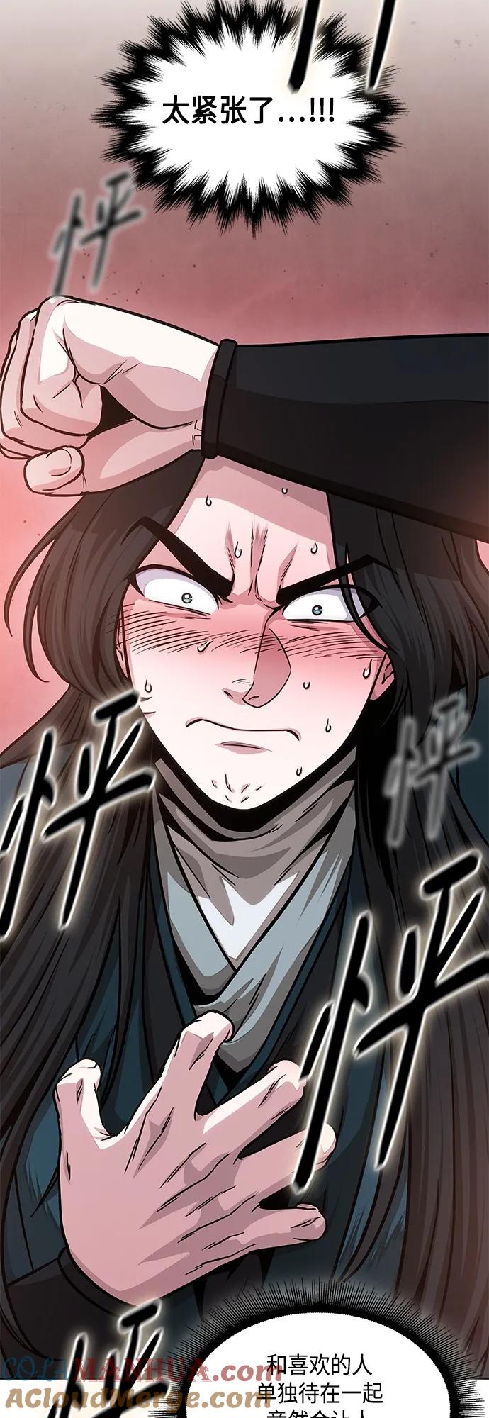 《某天成为魔神》142. 第50章 客栈之夜（2）（第一季最终话） 第10页