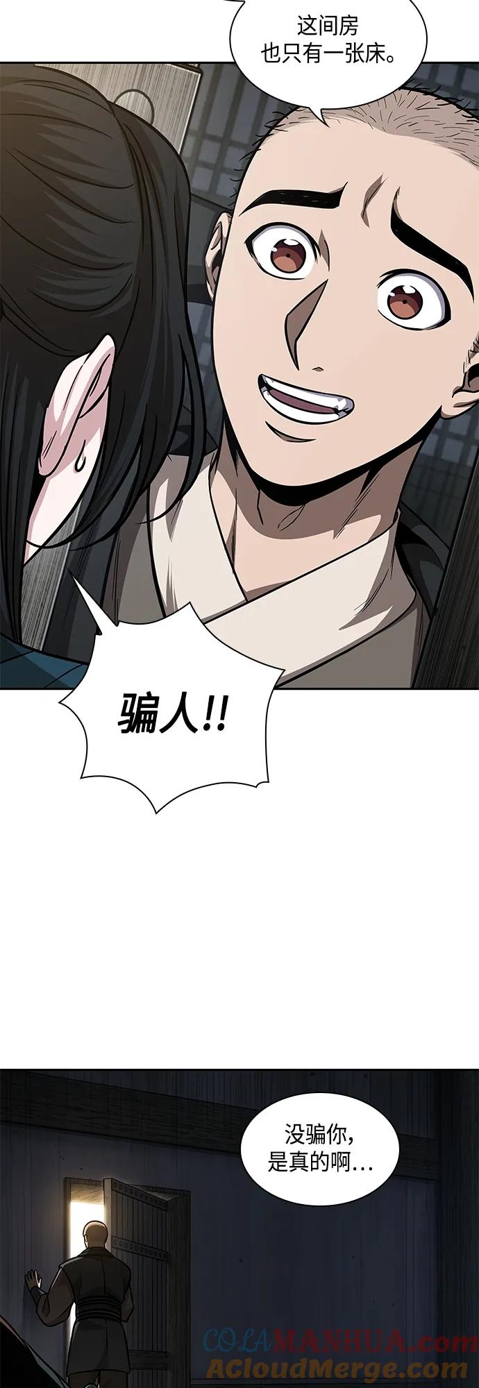 《某天成为魔神》142. 第50章 客栈之夜（2）（第一季最终话） 第16页