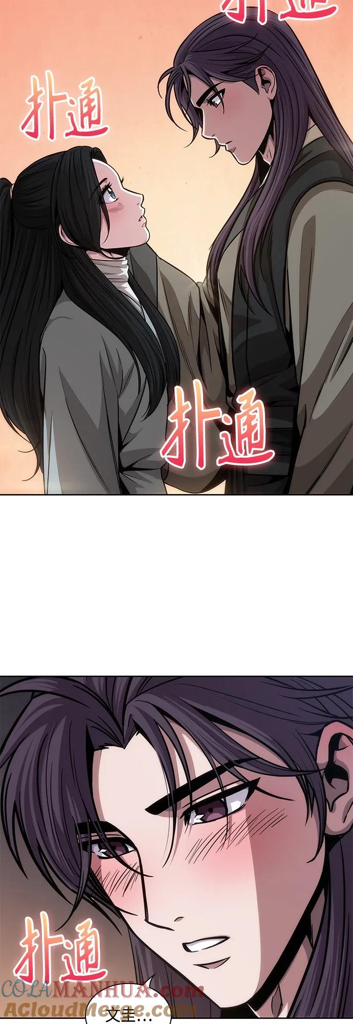 《某天成为魔神》142. 第50章 客栈之夜（2）（第一季最终话） 第43页