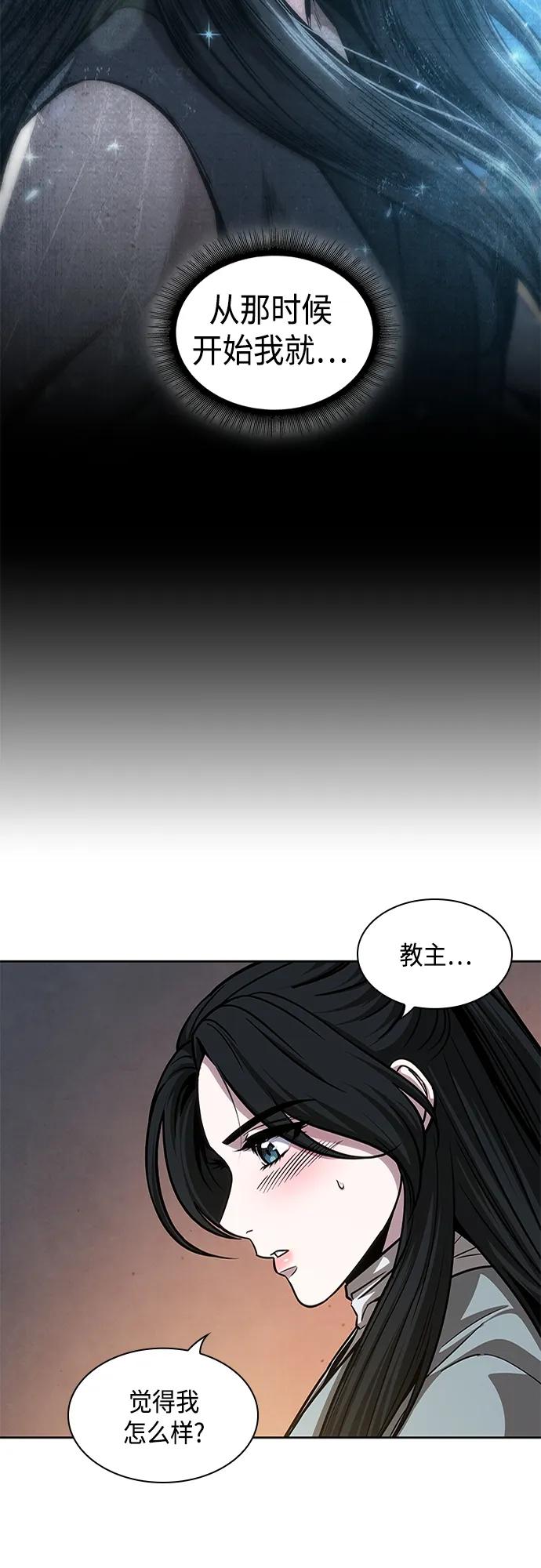 《某天成为魔神》142. 第50章 客栈之夜（2）（第一季最终话） 第35页