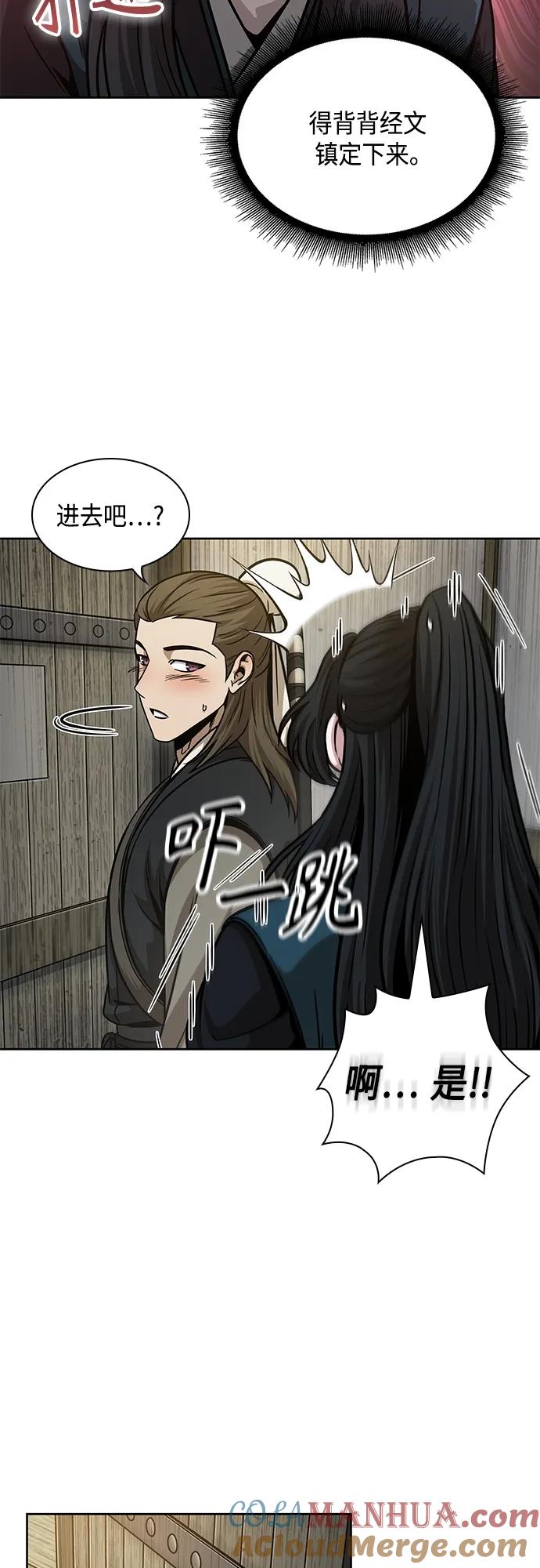 《某天成为魔神》142. 第50章 客栈之夜（2）（第一季最终话） 第4页