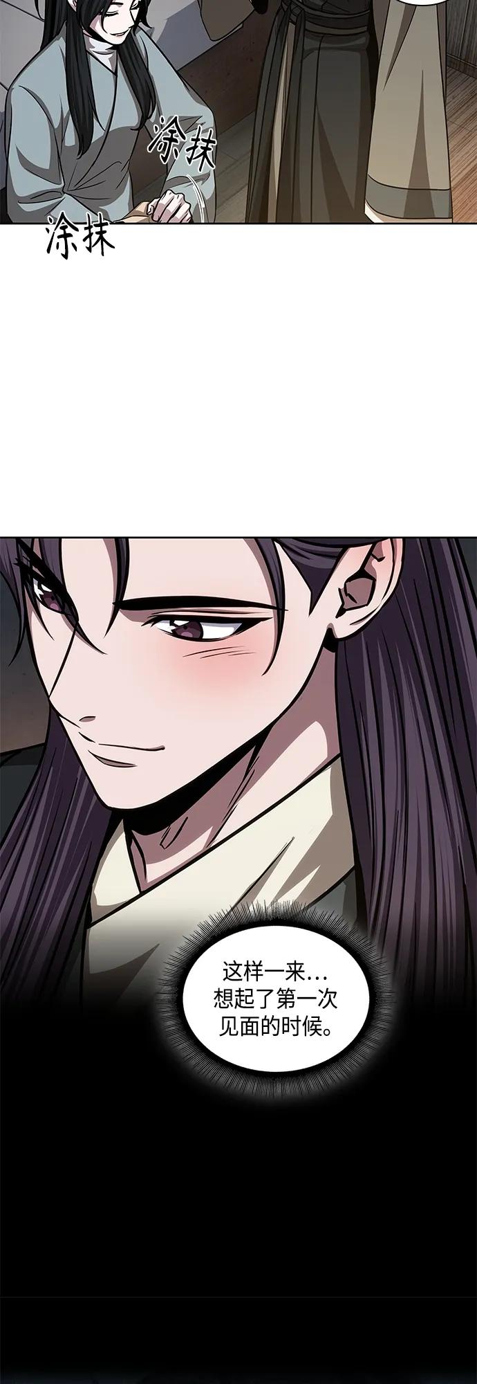 《某天成为魔神》142. 第50章 客栈之夜（2）（第一季最终话） 第33页