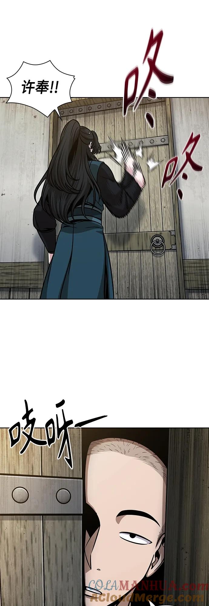 《某天成为魔神》142. 第50章 客栈之夜（2）（第一季最终话） 第13页