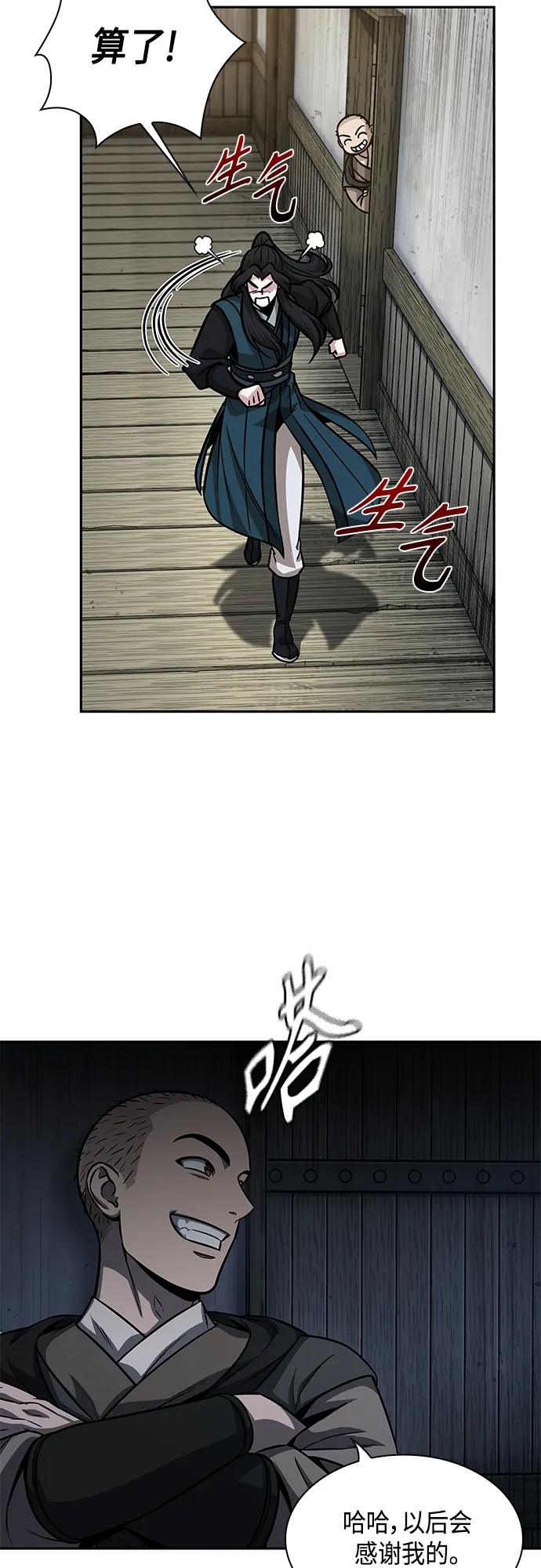 《某天成为魔神》142. 第50章 客栈之夜（2）（第一季最终话） 第18页