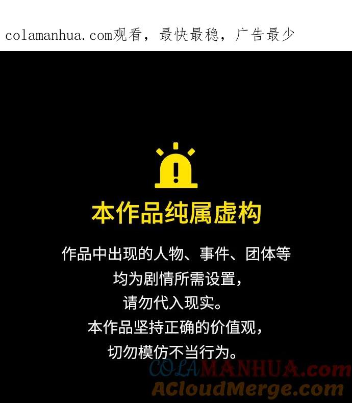 《某天成为魔神》142. 第50章 客栈之夜（2）（第一季最终话） 第1页