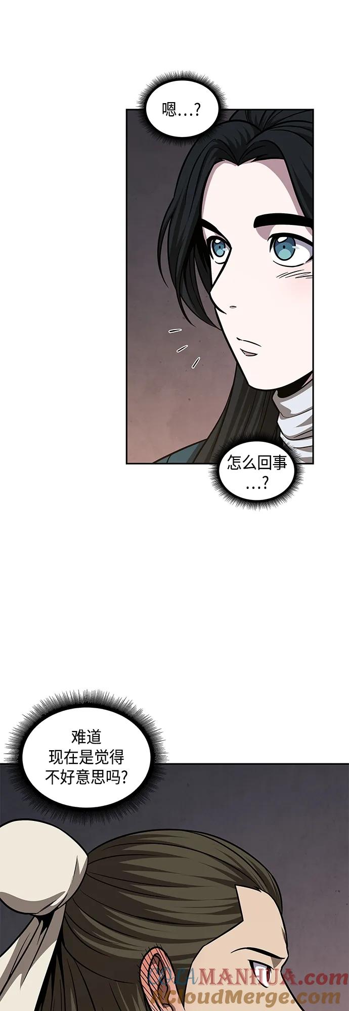 《某天成为魔神》142. 第50章 客栈之夜（2）（第一季最终话） 第25页