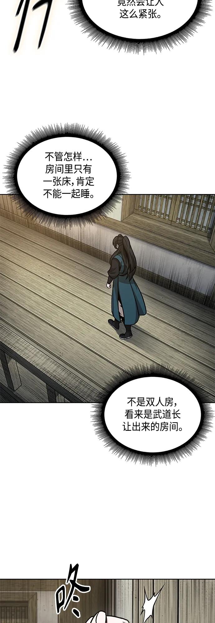 《某天成为魔神》142. 第50章 客栈之夜（2）（第一季最终话） 第11页