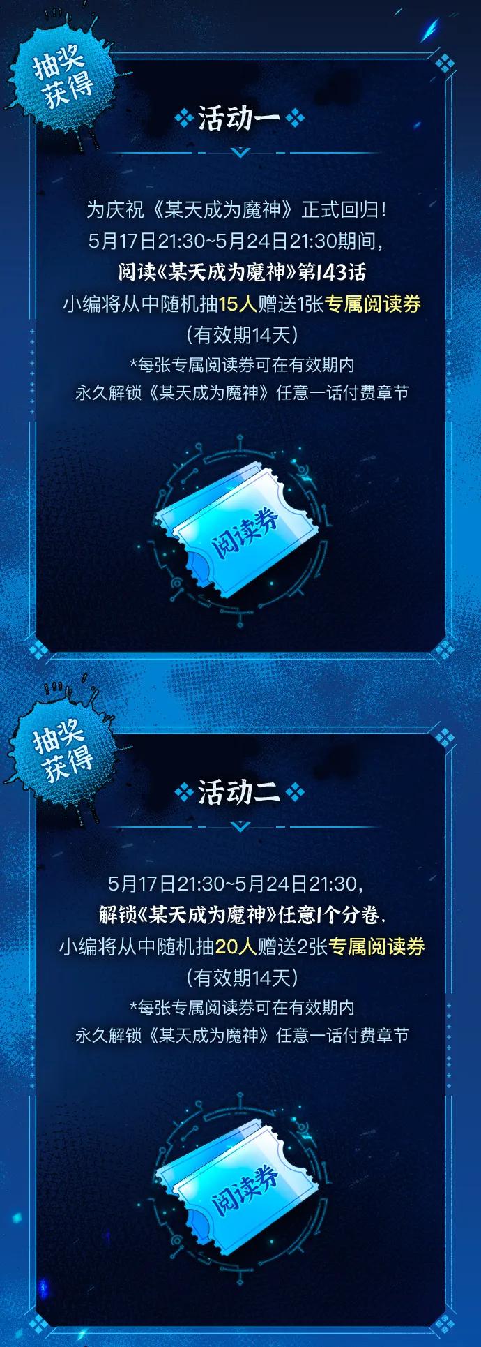 《某天成为魔神》143. 第50章 客栈之夜（3） 第5页