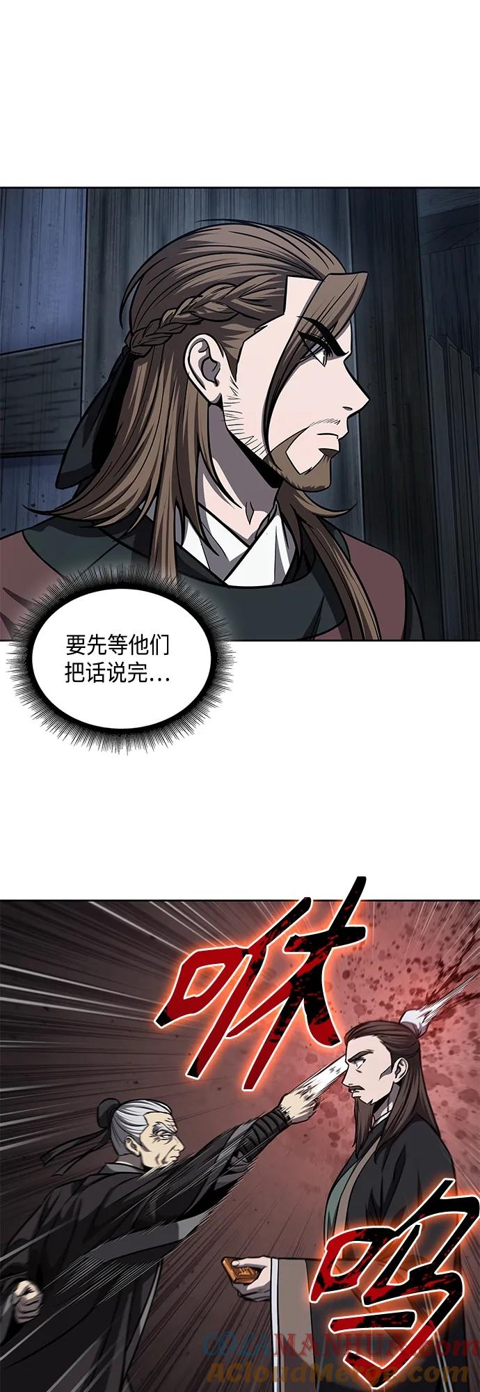《某天成为魔神》143. 第50章 客栈之夜（3） 第19页