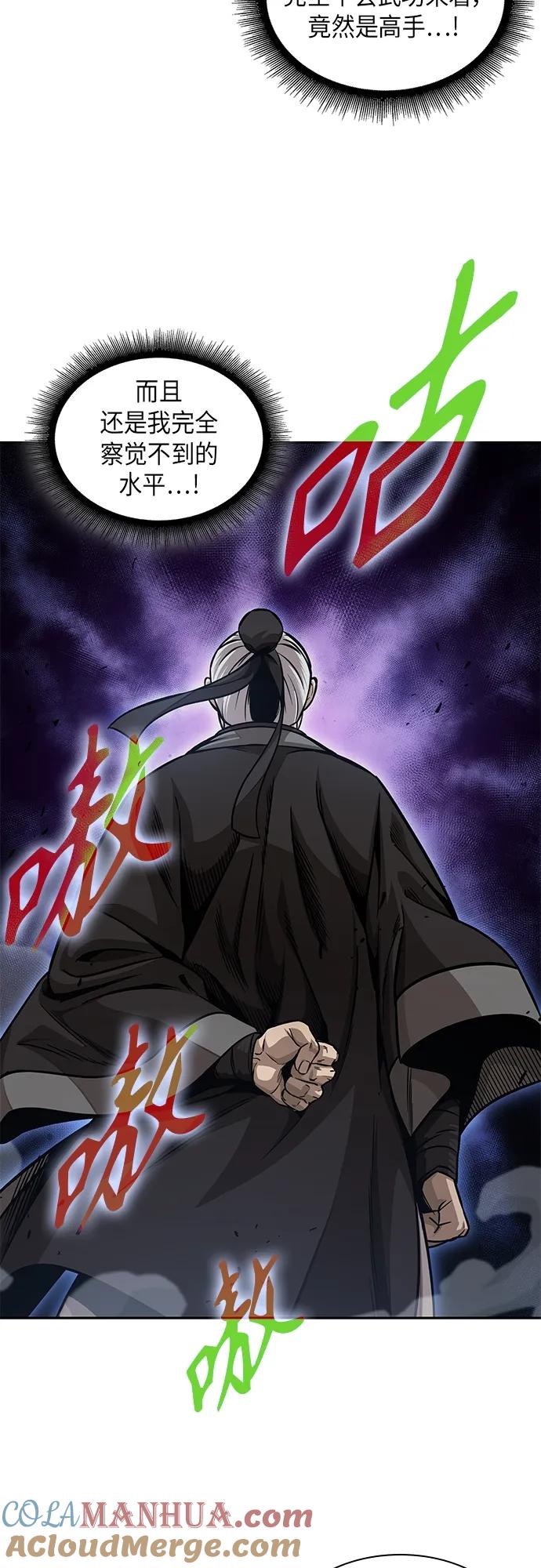 《某天成为魔神》143. 第50章 客栈之夜（3） 第22页