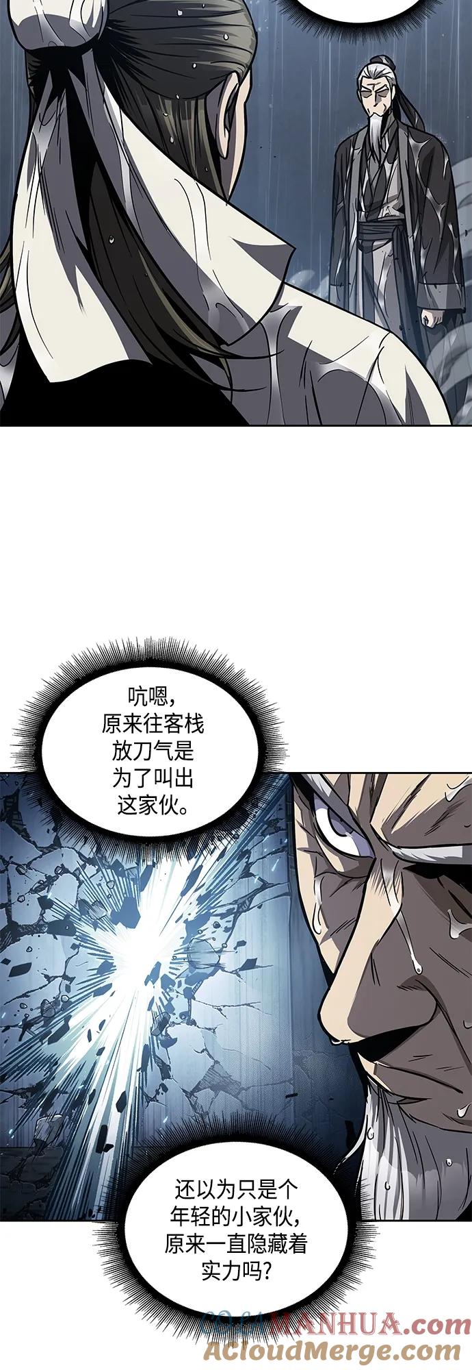 《某天成为魔神》143. 第50章 客栈之夜（3） 第55页