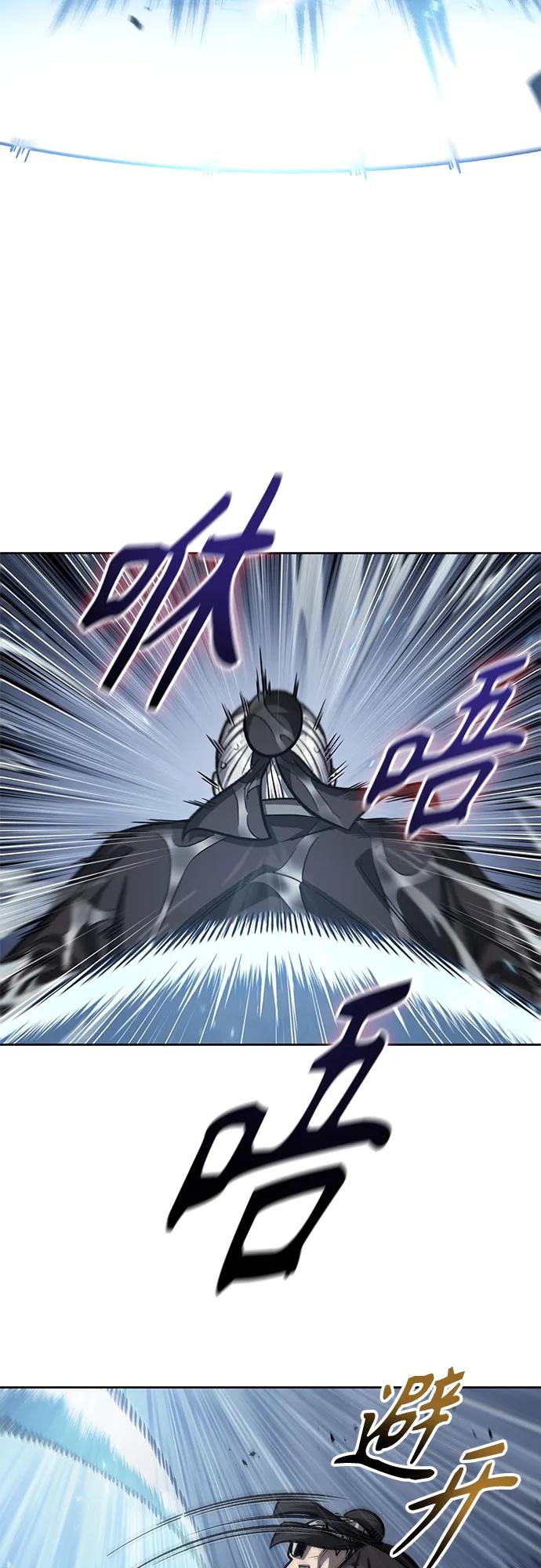 《某天成为魔神》143. 第50章 客栈之夜（3） 第59页