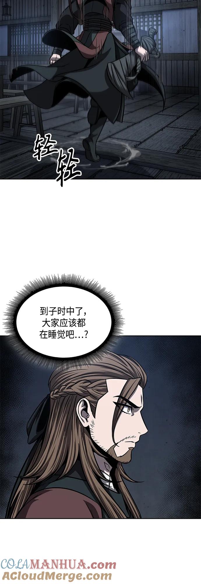 《某天成为魔神》143. 第50章 客栈之夜（3） 第10页