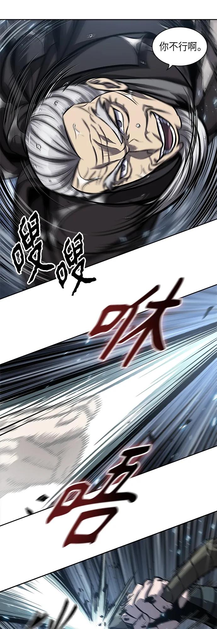 《某天成为魔神》143. 第50章 客栈之夜（3） 第48页